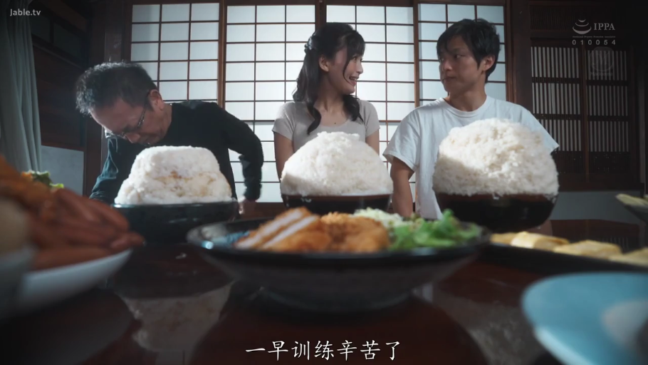Sitting Posture · Japanese-style room · Medium shot · Smile · Plot · Casual wear · Dining · 巨量米饭