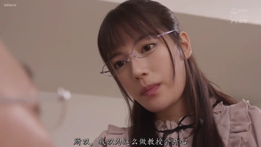 室内 · 严肃 · 眼镜 · 面部特写 · 对话 · 教师 · 俯视 · 粉色褶皱衫