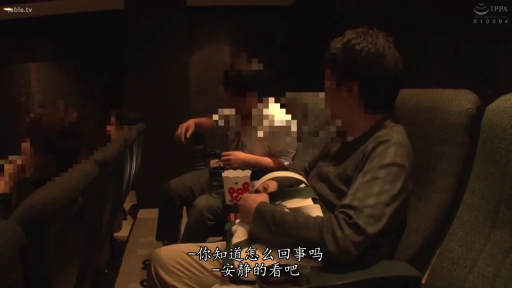 坐姿 · 昏暗 · 中景 · 夹克 · 爆米花 · 观影 · 模糊 · 电影院