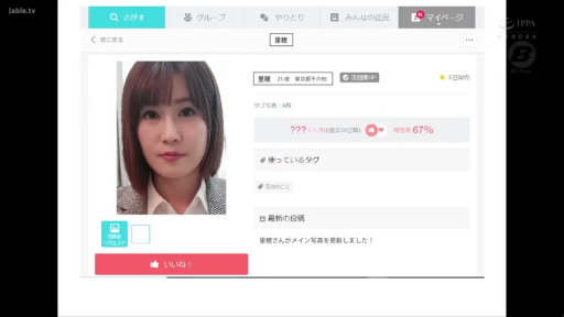 面部 · 端庄 · 职业装 · 正面 · 截图 · 应用界面 · 手机UI · 资料展示