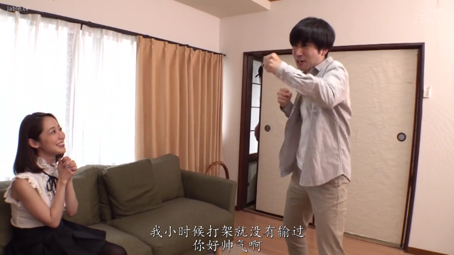 站姿 · 中景 · 衬衫 · 沙发 · 仰慕 · 客厅 · 中文字幕 · 互动