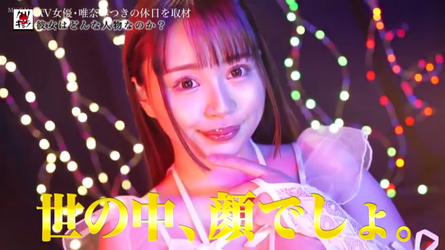 室内 · 脸部特写 · 微笑 · 对视 · 托腮 · 白色蕾丝内衣 · 彩灯 · 日本女优