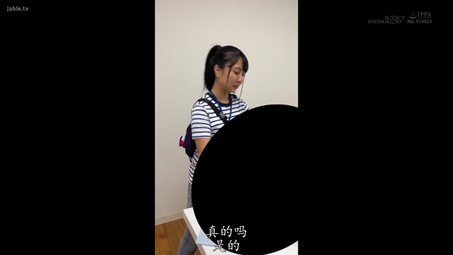 室内 · 站姿 · 自然 · 有码 · 互动 · 背包 · 条纹短袖