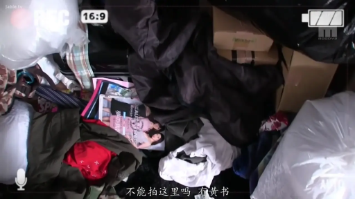杂志 · 环境全景 · 凌乱房间 · 乱衣物 · 监视记录 · 隐藏摄像机视角