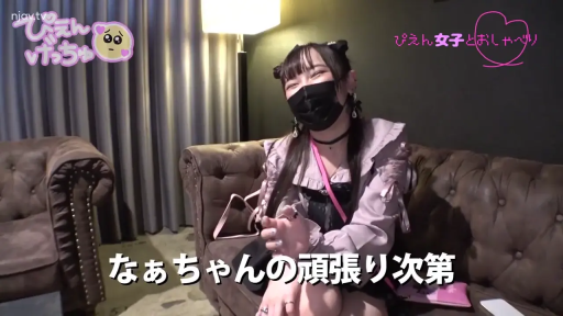 坐姿 · 中景 · 提包 · 微笑 · 地雷系服饰 · 采访 · 室内休息室 · 地雷妹