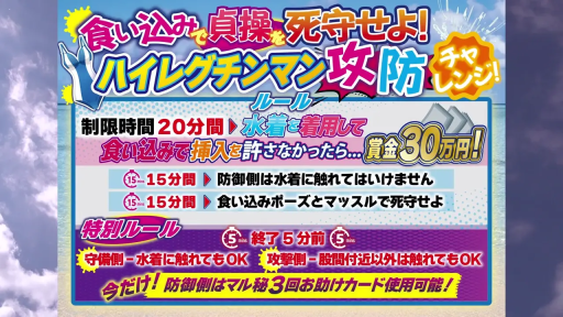 户外海滩 · 高衩泳衣 · 勒紧 · 挑战赛 · 规则说明牌 · 日系成人综艺