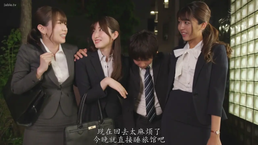 交谈 · 站立 · 中景 · 微笑 · 職業裝 · 手提包 · 中文字幕 · 户外