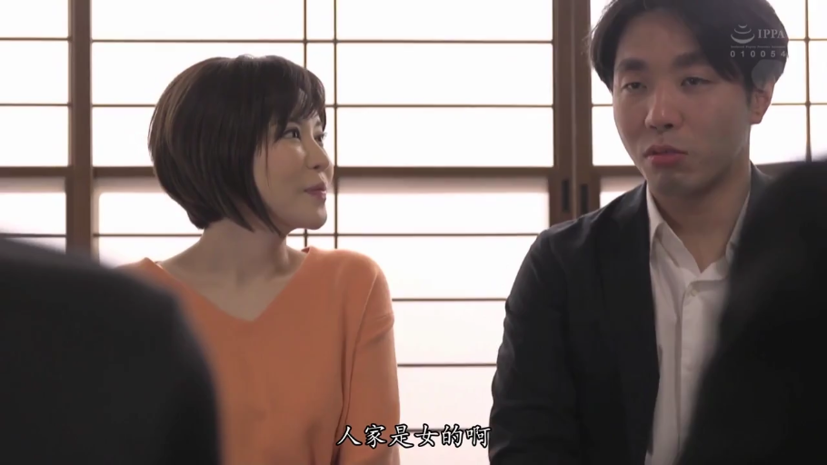 日式房间 · 坐姿 · 中景 · 平淡 · 对话 · IPPA · 橘色毛衣