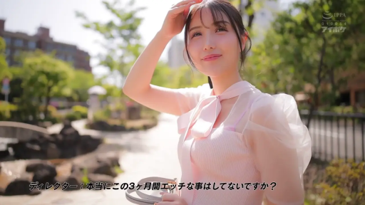 站姿 · 摆拍 · 微笑 · 半身特写 · ハンドバッグ · 日本AV · 户外公园 · 粉色透视上衣