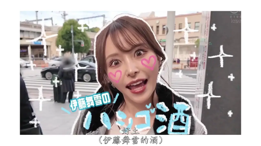 臉部特寫 · 字幕 · 街道 · 興奮 · 正面 · 说话 · 毛領外套 · 后期贴图