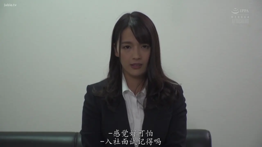 坐姿 · 严肃 · 字幕 · 中景 · 沙发 · 办公室内 · 职业套装 · 面试