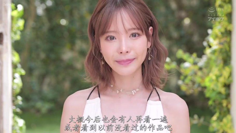 微笑 · 上半身 · 户外 · 注视镜头 · 白色吊带 · 正面站立