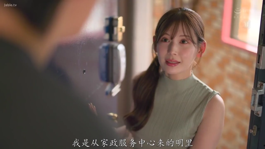 会話 · 顔部のクローズアップ · 站立 · ドアロック · 微笑 · 玄关 · ノースリーブニットセーター · 家政剧情