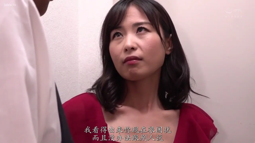 室内 · 交谈 · 站立 · 红色连衣裙 · 面部特写 · 中文字幕 · 忧虑