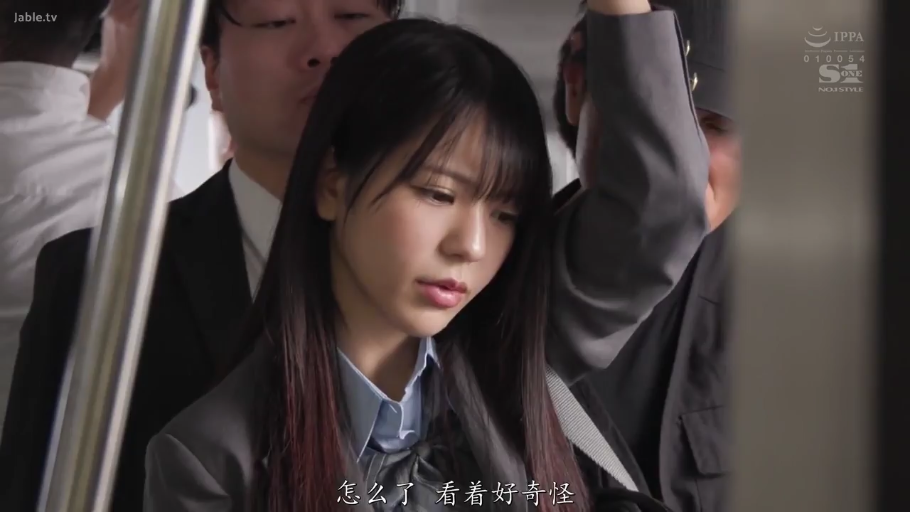 困扰 · 站姿 · 面部特写 · 学生制服 · 电车内 · 痴汉剧情 · 吊环扶手 · 挤电车