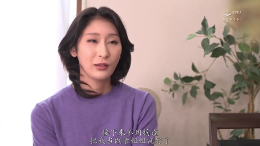 室内 · 坐姿 · 交谈 · 盆栽 · 半身特写 · 温柔 · 熟女 · 紫色毛衣