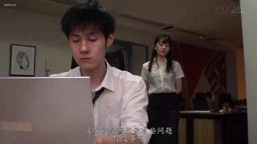 坐姿 · 专注 · 办公室 · 職業裝 · 中文字幕 · 笔记本电脑 · 办公 · 上半身特寫