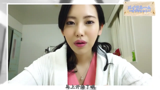 Sitting Posture · Close-up of the face · 自然 · 注视镜头 · White bathrobe · Dressing Room