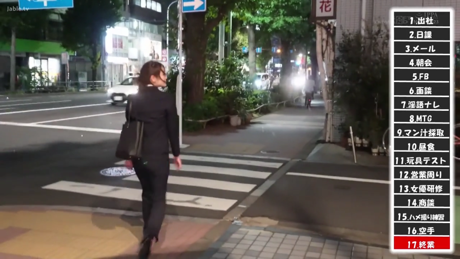 西装 · 手提包 · 背影 · 大厅出口 · 下班 · 日文列表