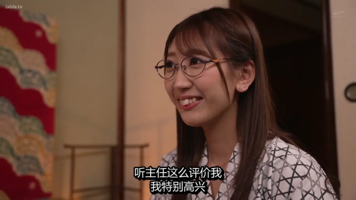 坐姿 · 交谈 · 眼镜 · 脸部特写 · 中文字幕 · 笑容 · 日式室内 · 花纹上衣