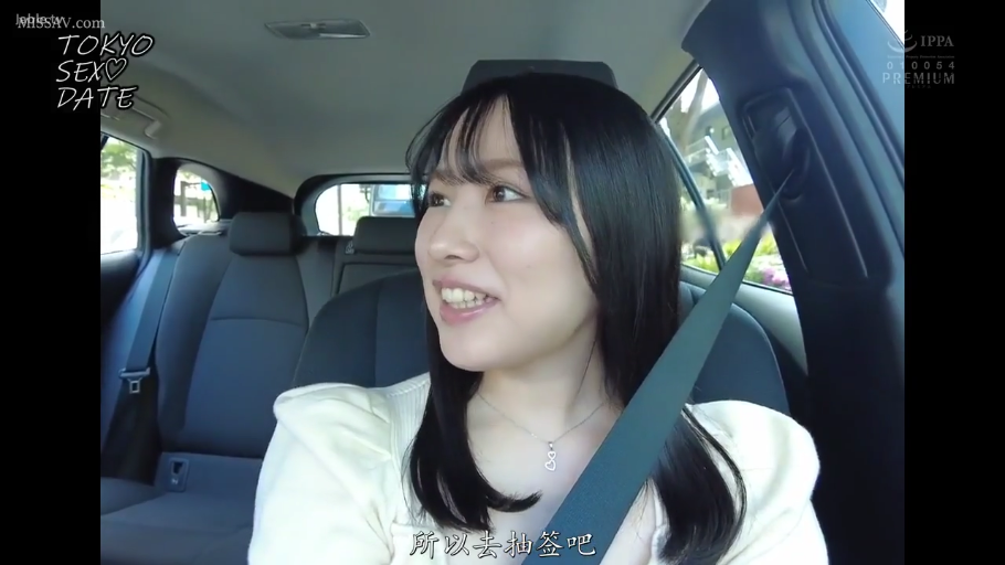 坐姿 · 交谈 · 微笑 · 面部特写 · 中文字幕 · 车内 · 安全带 · 白色低胸上衣