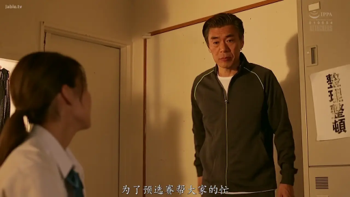 交谈 · 严肃 · 运动服 · 站立 · 中景 · 剧情 · 更衣室 · 储物柜