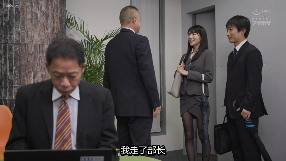 全身 · 办公室 · 站立 · 微笑 · 交流 · OL套装 · 職場劇情 · 雨傘