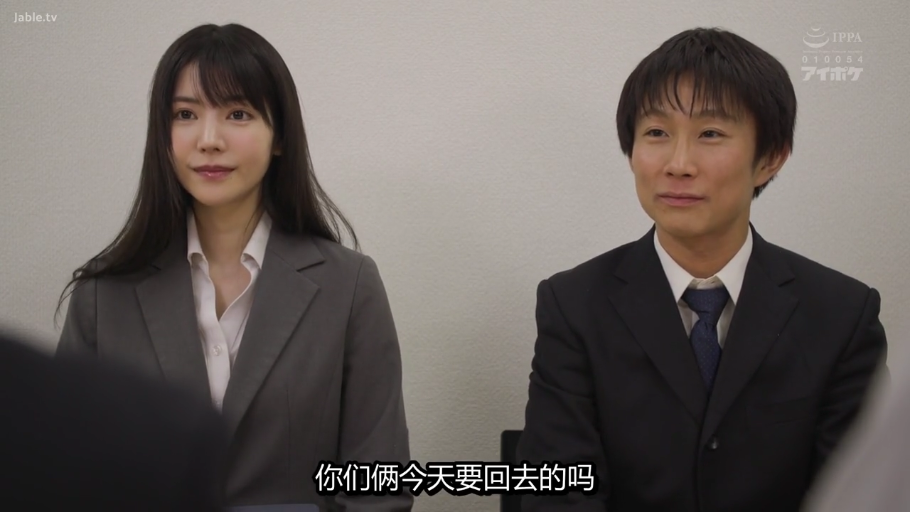 室内 · 坐姿 · 交谈 · 中景 · 微笑 · 职业装 · 日本AV