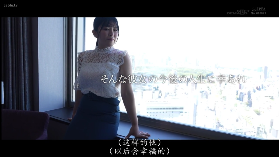 座り姿勢 · 寝室 · 平静 · 白いレースの上衣 · 上半身特写 · 指輪 · 日文字幕 · 轻抚胸口