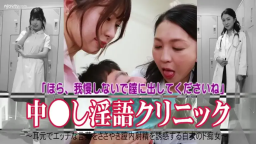 俯身 · 医生白大褂 · 面部特写 · 挑逗 · 听诊器 · 文字叠加 · 伸舌 · 诊所更衣室