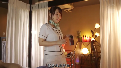 按摩室 · 字幕 · 中景 · 平静 · 立姿 · 精油瓶 · 按摩制服 · 拿精油瓶