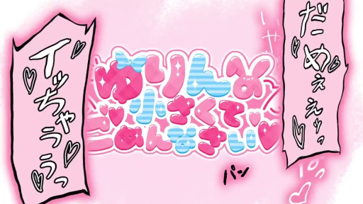 文字 · 片头展示 · 日文 · 粉色背景