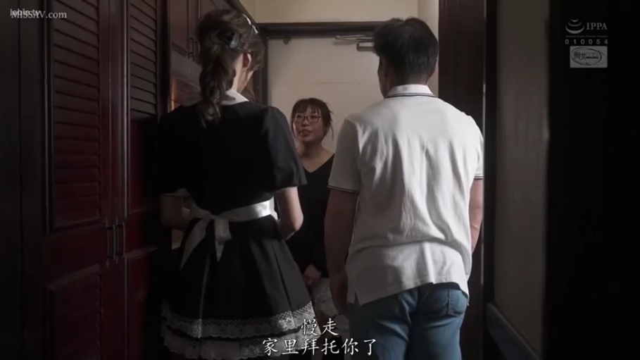 交谈 · 眼镜 · 站立 · 自然 · 中文字幕 · 女仆装 · 玄关