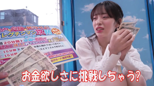 室内 · 坐姿 · 白衬衫 · 广告牌 · 欣喜 · 日元 · 持钱