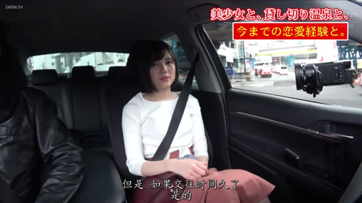 坐姿 · 字幕 · 中景 · 自然 · 休闲装 · 车内 · 安全带 · 采访