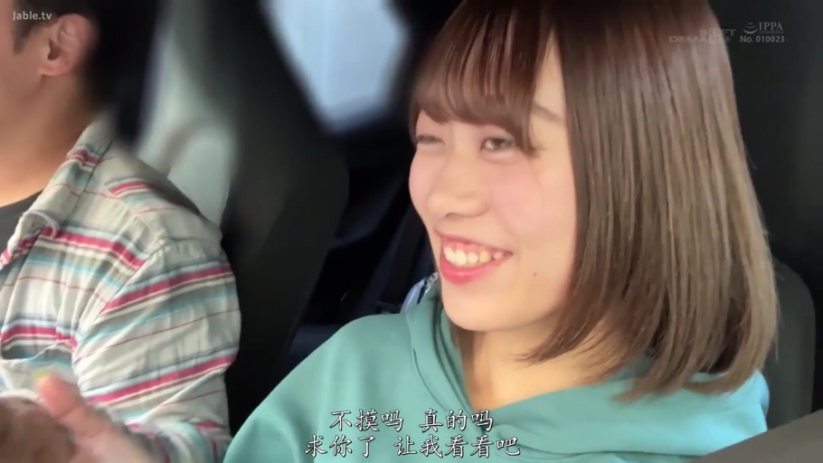 座り姿勢 · 会話 · 顔部のクローズアップ · 成人内容 · 车内 · 笑容 · 卫衣