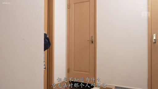 観察 · 遠景 · 中文字幕 · 走廊 · 休闲服 · 木门 · 侧立窥视