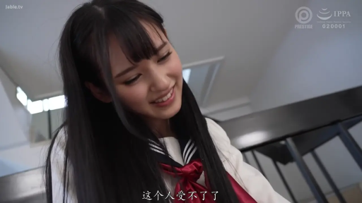 脸部 · 低头 · 字幕 · 羞涩 · 微笑 · 楼梯间 · 水手服