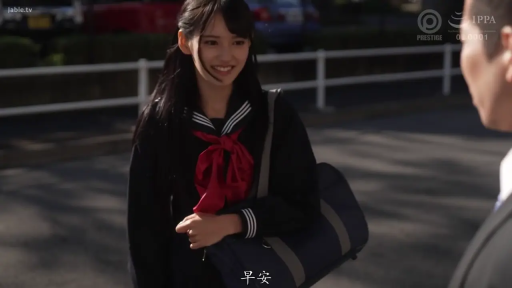 站立 · 微笑 · 半身 · JK制服 · 户外 · 日本AV · 单肩包 · 打招呼