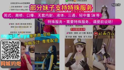 Indoor · Seduction · QR code · Comprehensive · Various Poses · Promotion · Advertising Poster