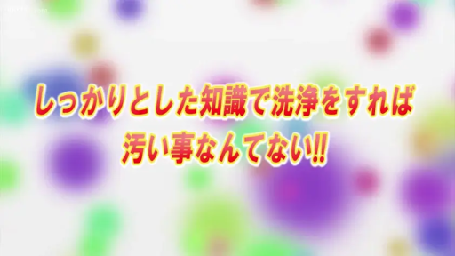 日语字幕 · 文字特写