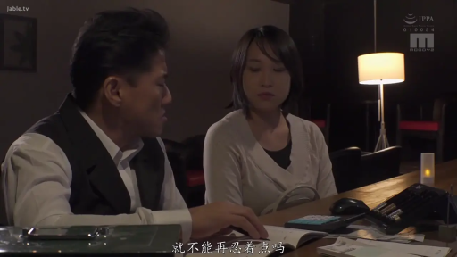 坐姿 · 交谈 · 忧郁 · 中景 · 中文字幕 · 酒吧 · 西装背心 · 计算器