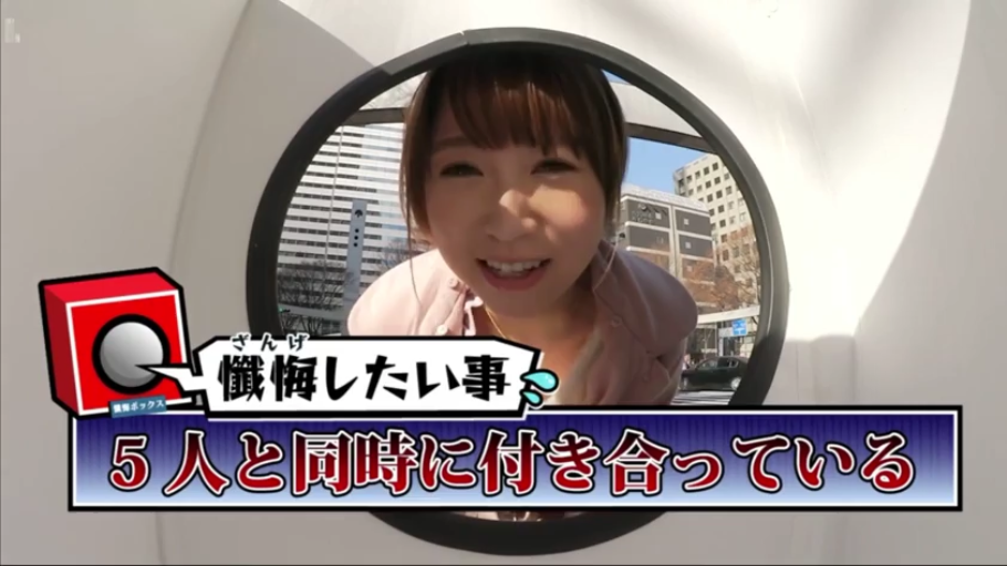 脸部特写 · 第一视角 · 户外街头 · 粉色开衫 · 甜美笑容 · 俯身探头 · 坦白忏悔 · 忏悔箱