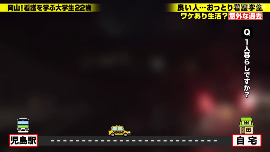 街头/交通路线示意 · 地图示意图标 · 节目标题包含“看护学生”和“意外的过去”字样