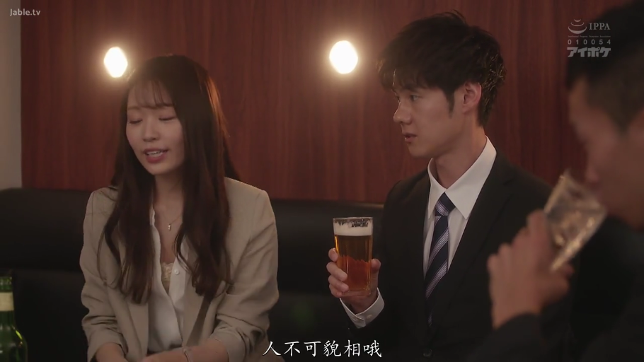 坐姿 · 中景 · 职业装 · 饮酒 · 居酒屋