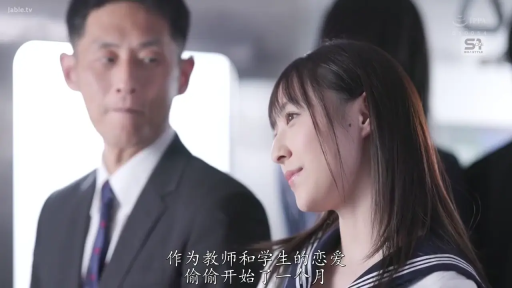 站立 · 微笑 · 扶手 · 对视 · 水手服 · 侧脸 · 电车 · 师生恋