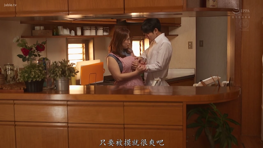 揉乳 · 羞涩 · 中景 · 站姿 · 厨房 · 熟女 · 围裙