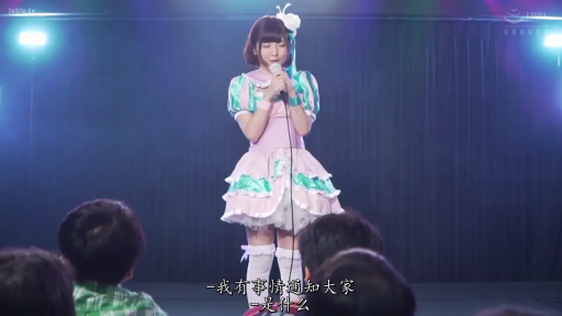 全景 · 麦克风 · 舞台 · 站立姿势 · 偶像演出服 · 羞涩表情 · 演讲行为 · 偶像身份