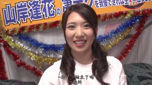 Close-up of the face · White top · Chinese subtitles · 开怀大笑 · Studio · Decorative ribbon · Frontal pose · Interview Dialogue