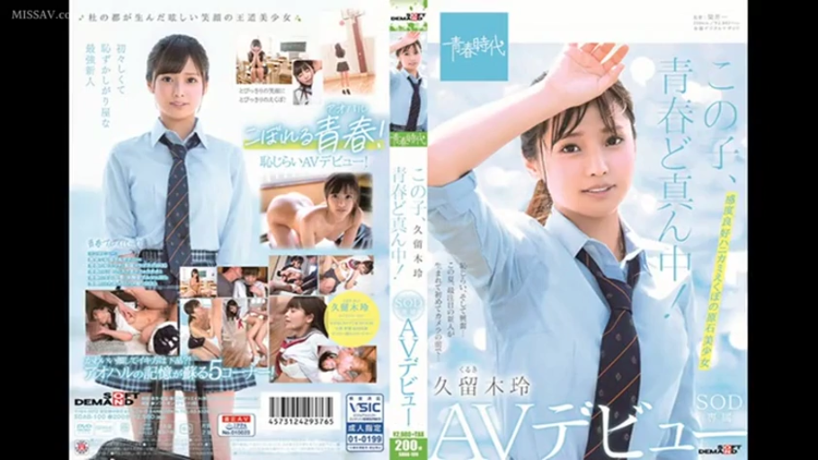 教室 · 脸部 · 性行为 · 羞涩 · 跪姿 · JK制服 · 书包 · 出道作